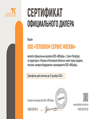 Сертификат ИВТрейд